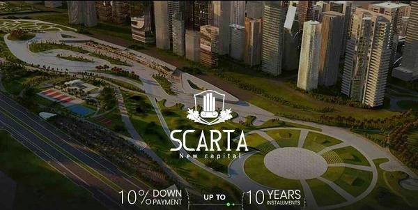 كمبوند سكارتا العاصمة الإدارية |10% مقدم وتسهيلات حتى 10 سنوات