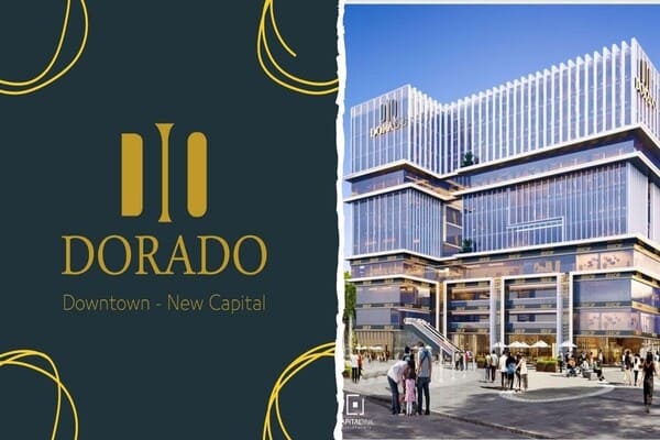 مول دورادو العاصمة الإدارية الجديدة Dorado Mall new capital