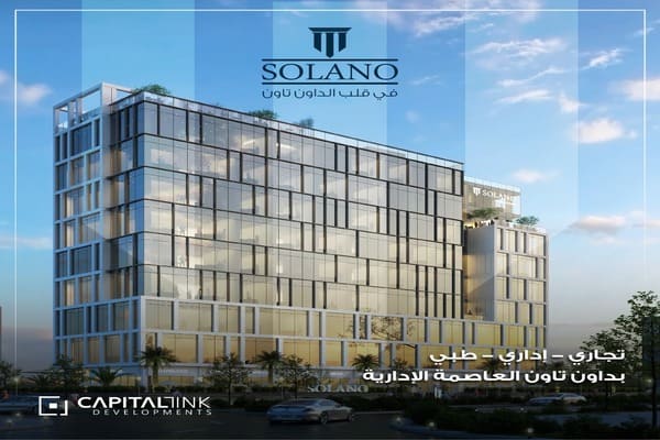 سولانو مول العاصمة الإدارية الجديدة Solano mall new capital