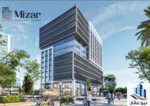 ميزار تاور العاصمة الإدارية الجديدة Mizar Tower New Capital