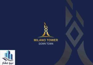 ميلانو تاور العاصمة الإدارية الجديدة 