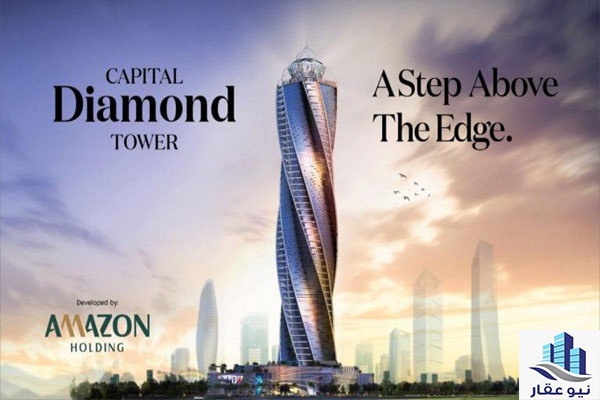 مول امازون تاور العاصمة الادارية الجديدة Mall Amazon Tower New Capital