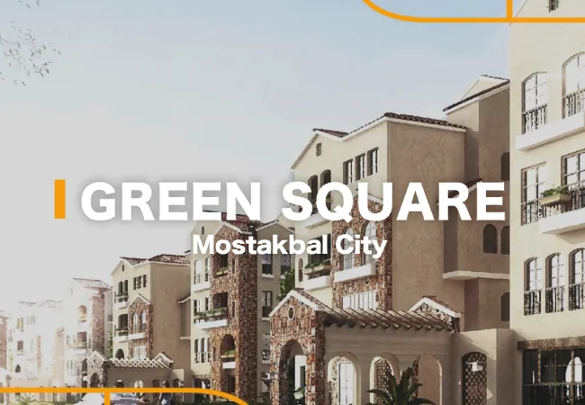 كمبوند جرين سكوير صبور مدينة المستقبل Green Square Al Mostakbal city