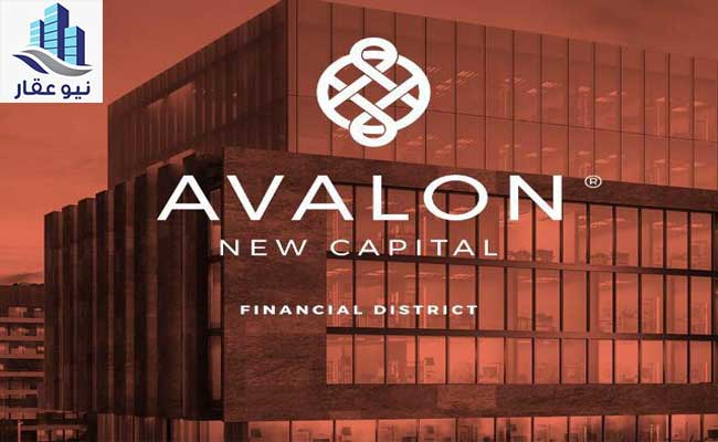 مول افالون العاصمة الادارية الجديدة Avalon Mall New Capital